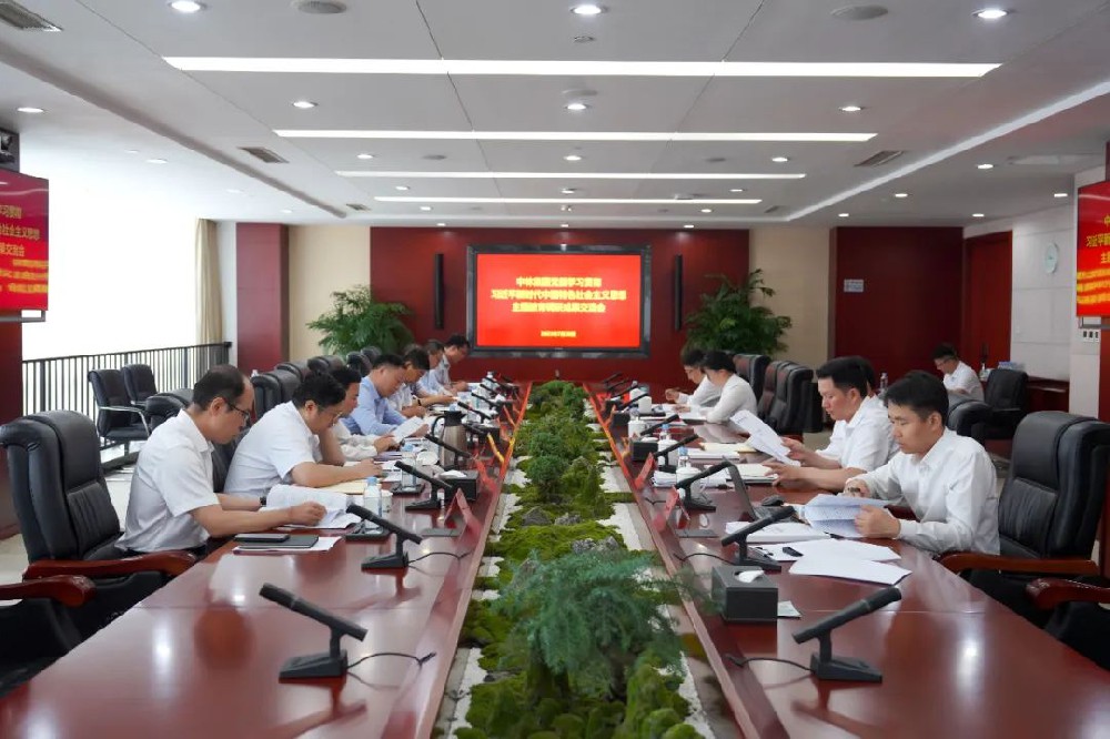 中國林業(yè)集團黨委召開主題教育調(diào)研成果交流會