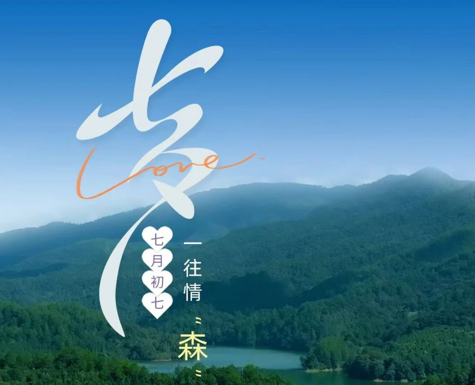 七夕 ｜ 但愿人長(zhǎng)久 千里共嬋娟