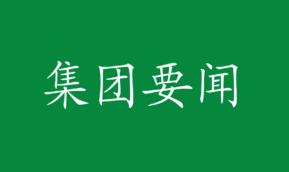 劉連軍會(huì)見(jiàn)旗幟雜志社社長(zhǎng)侯永峰一行